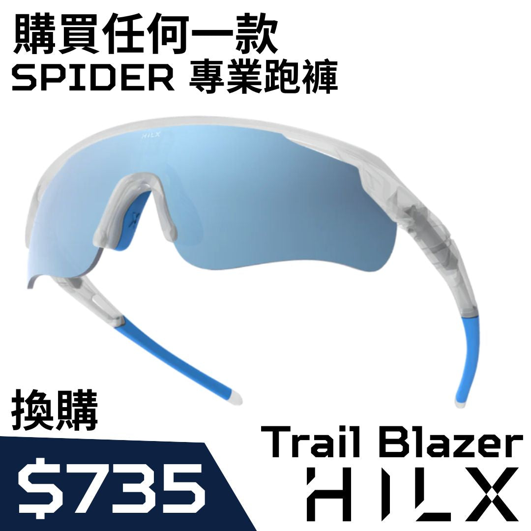 【加購價 $735】Trail Blazer