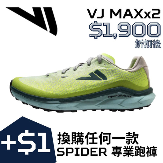 【折扣後 - $1900】VJ MAXx2