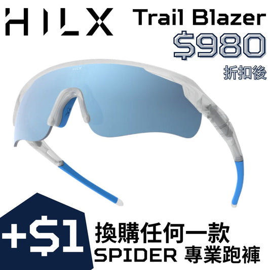 【After Discount - $980】Trail Blazer
