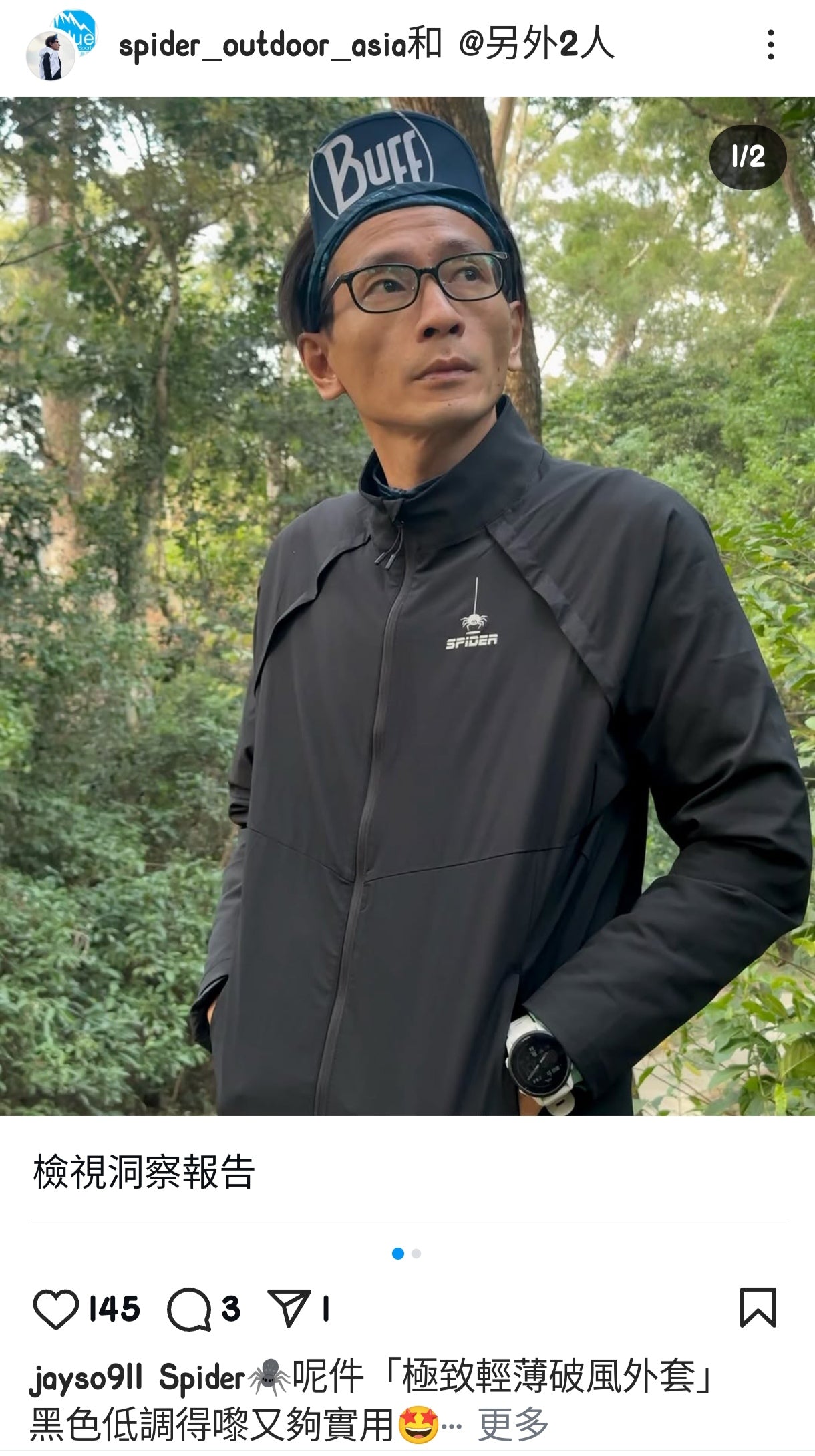 【Unisex】 Ultra Thin Windbreaker