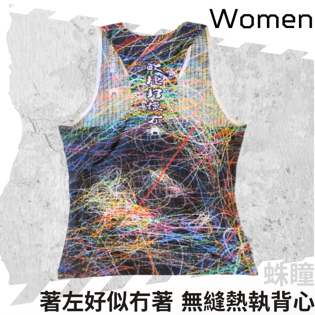 【Women】"Feel Nothing" - Seamless Singlet - HUNTER'S GAZE