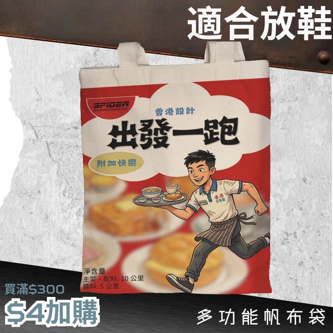 【Purchase Over $300 - $4 Add On】Canvas Bag - Fit For Shoes