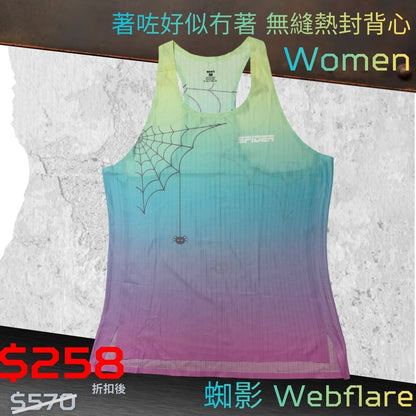 【女裝】"著咗好似冇著" 無縫熱封背心 - 蜘影