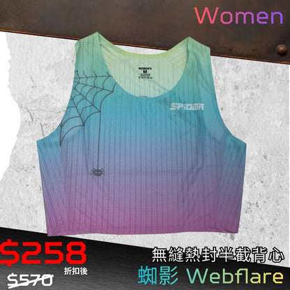 【女裝】"著咗好似冇著" 無縫熱封半截背心 - 蜘影