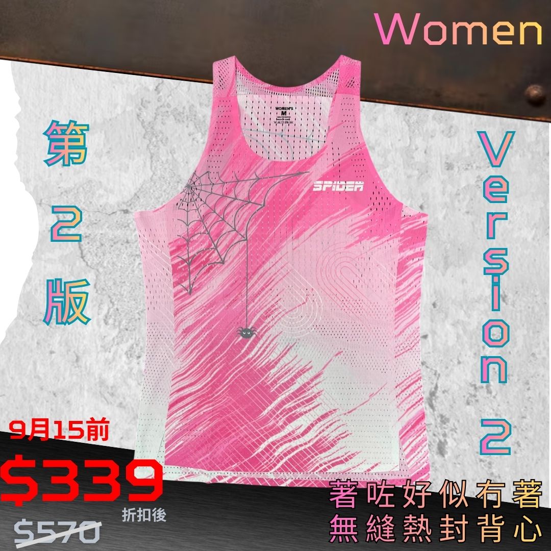 【女裝】"著咗好似冇著" 無縫熱封背心 - 緋紅暴風 (預訂: 預計2星期內出貨)