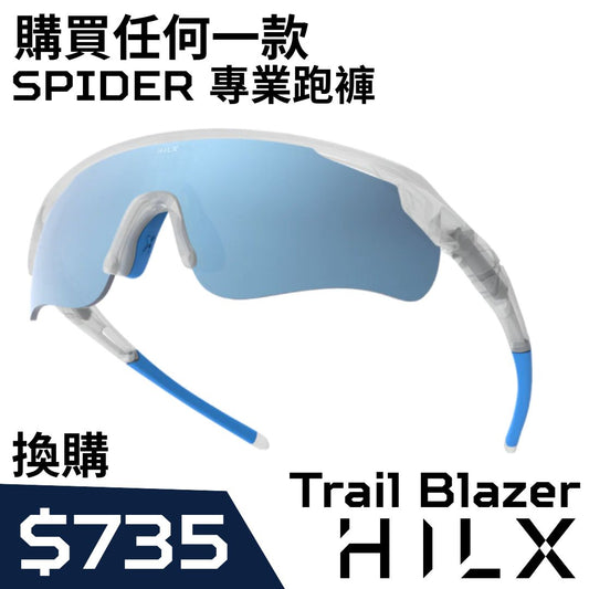 【加購價 $735】Trail Blazer
