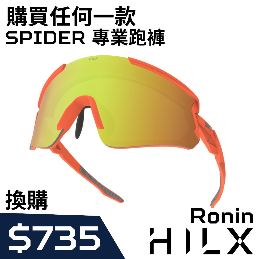 【加購價 $735】Ronin