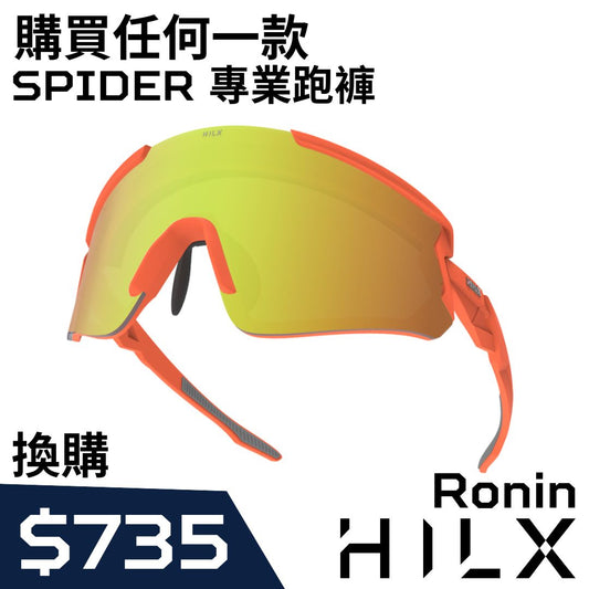 【加購價 $735】Ronin