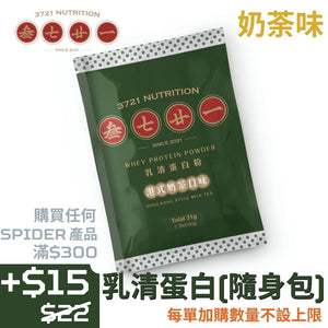 【Purchase Over $300 - $15 Add On】Whey Protein Pocket Size - HK style Milk Tea (Original Price: $22) - Best Before: May 2027