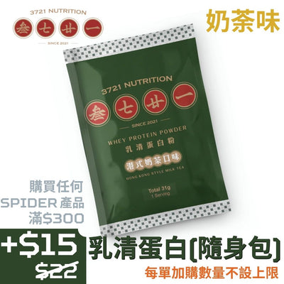 【Purchase Over $300 - $15 Add On】Whey Protein Pocket Size - HK style Milk Tea (Original Price: $22) - Best Before: May 2027