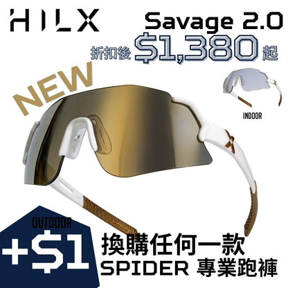 【折扣後 - $1380 起】Savage 2.0