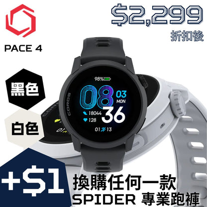 【折扣後 $2,299】COROS PACE 4
