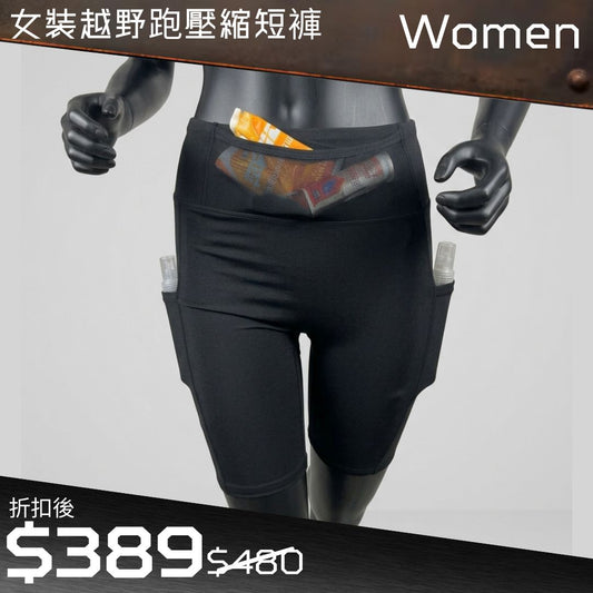 【Women】Women’s Trail Under Control Shorts