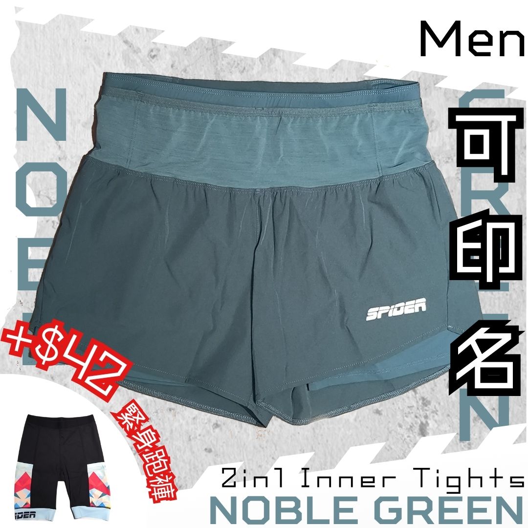 【Men】2 in 1 Multiple Functional Running Shorts - Noble Green