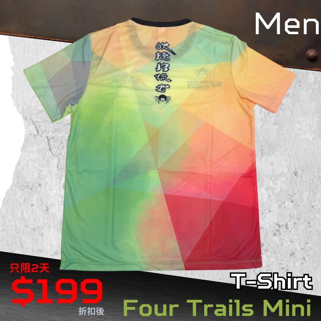 【男裝】比賽 T-Shirt - 竹影青
