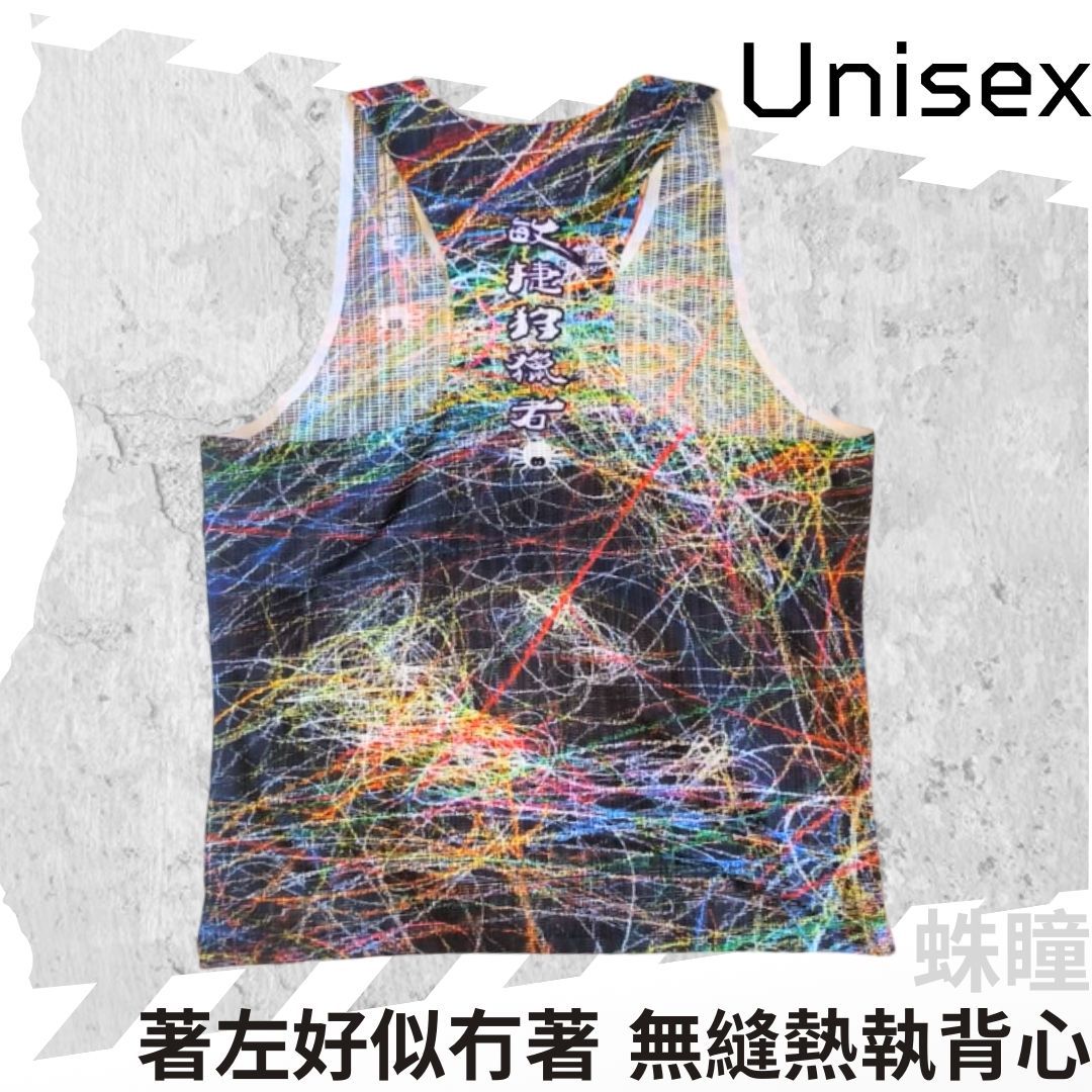 【Unisex】"Feel Nothing" - Seamless Singlet - HUNTER'S GAZE