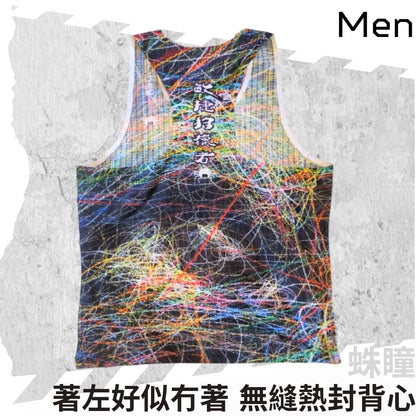 【Men】"Feel Nothing" - Seamless Singlet - HUNTER'S GAZE