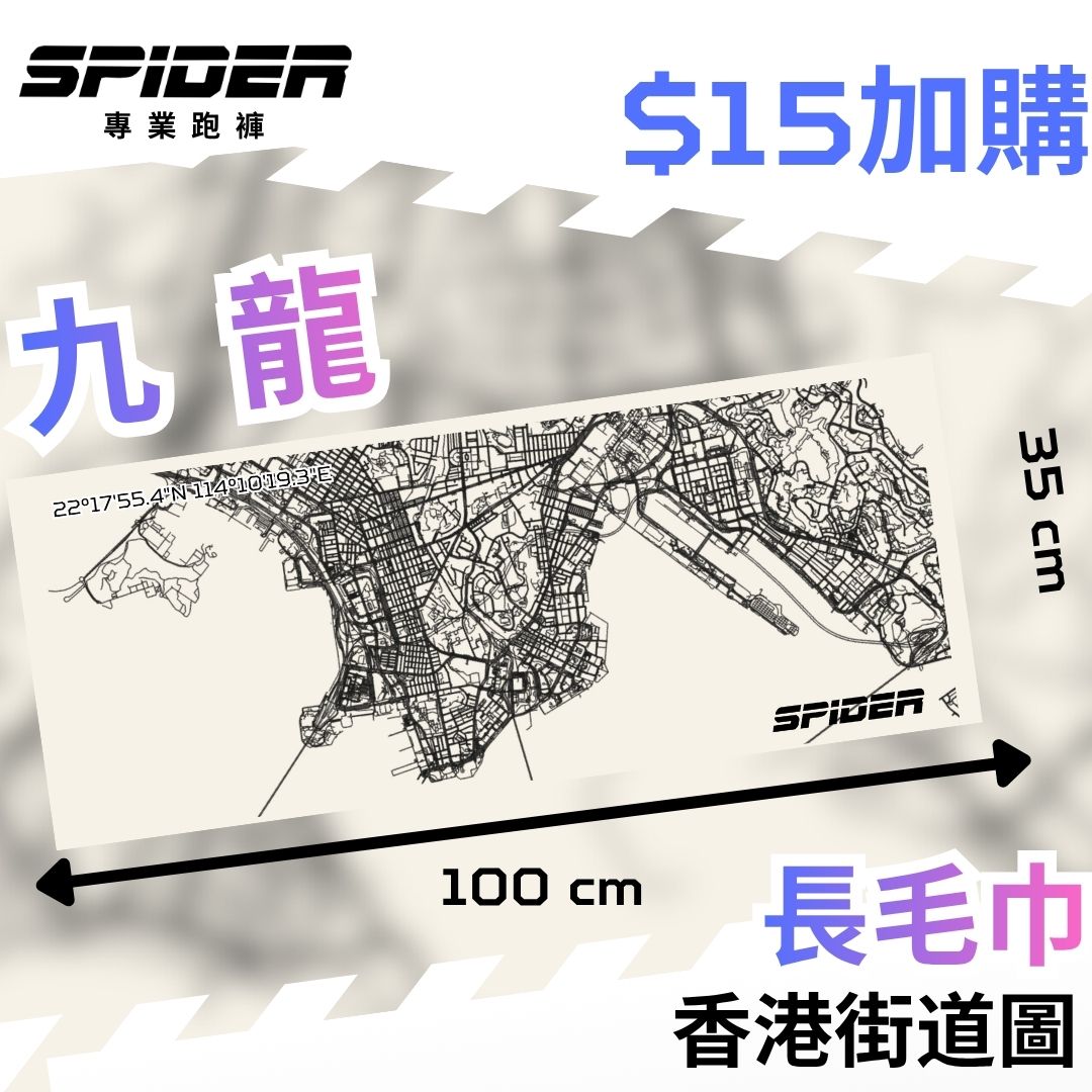 【Purchase Over $300 - $15 Add On】Long Towel - Kowloon