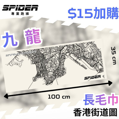 【購物滿$300 - $15 加購】長毛巾-九龍  (結帳時會扣減 $35)