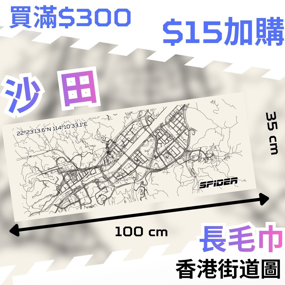 【購物滿$300 - $15 加購】長毛巾-沙田  (結帳時會扣減 $35)