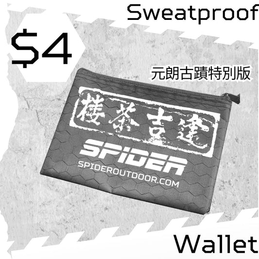 【Special Offer: $4】Water & Sweatproof Wallet - Yuen Long Historic Special Edition