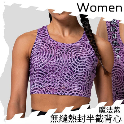 【Women】"Feel Nothing" - Seamless Top - Mystic Purple