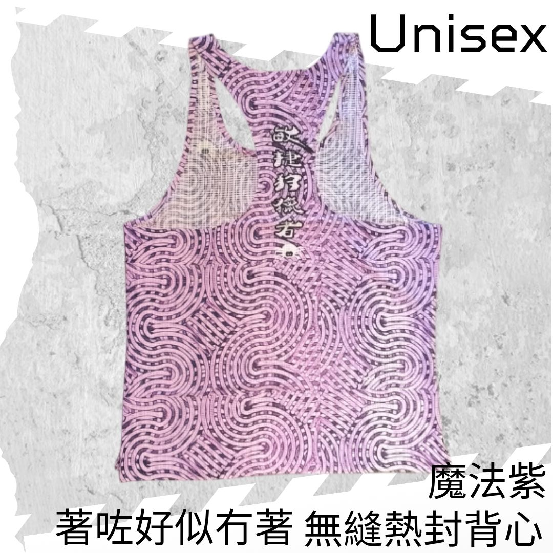 【Unisex】"著咗好似冇著" 無縫熱封背心 - 魔法紫
