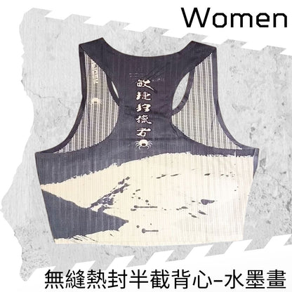 【女裝】"著咗好似冇著" 無縫熱封半截背心 - 水墨畫