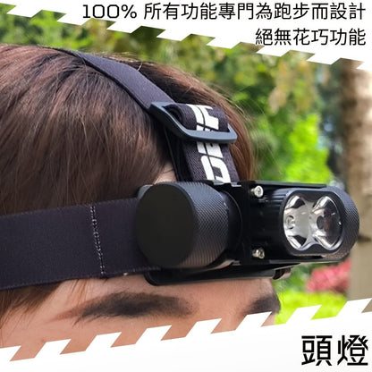 頭燈 - 100%專為跑步設計