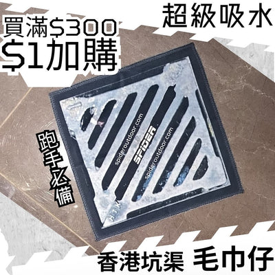 【Purchase Over $300 - $1 Add On】Little Towel - Hong Kong Manhole Cover (Cannot be used in conjunction with other add-on offers.)