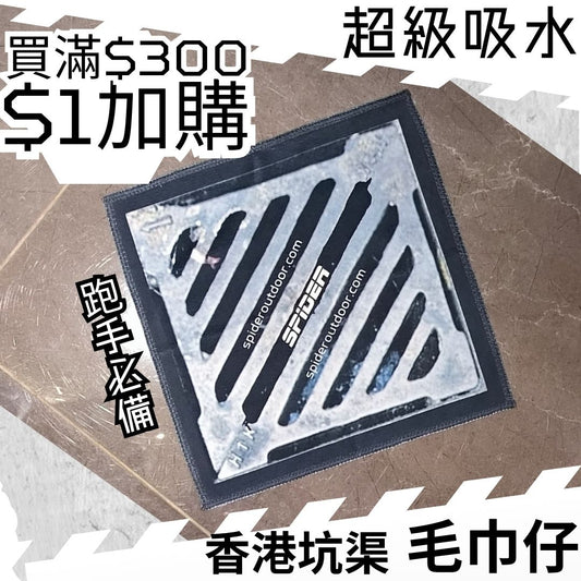 【Purchase Over $300 - $1 Add On】Little Towel - Hong Kong Manhole Cover (Cannot be used in conjunction with other add-on offers.)