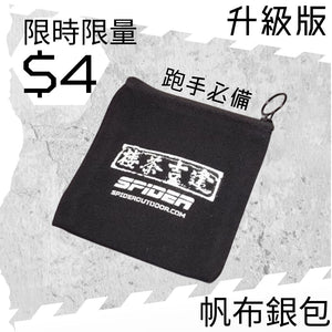 【Special Offer: $4】Wallet Upgrade Version - Yuen Long Historic Special Edition