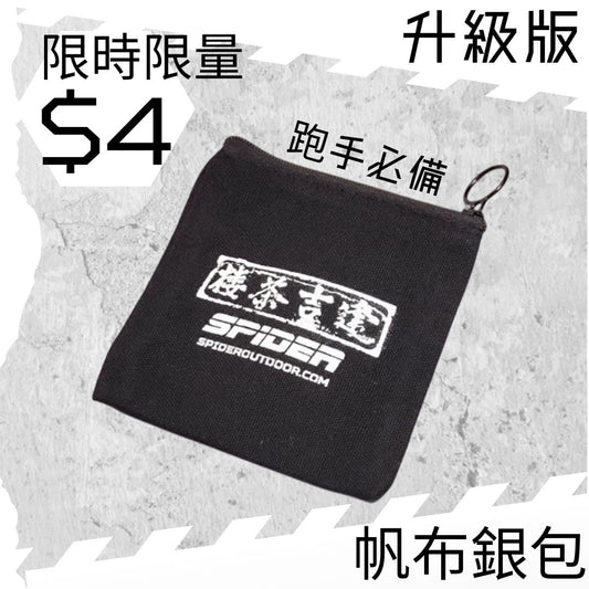 【Special Offer: $4】Wallet Upgrade Version - Yuen Long Historic Special Edition