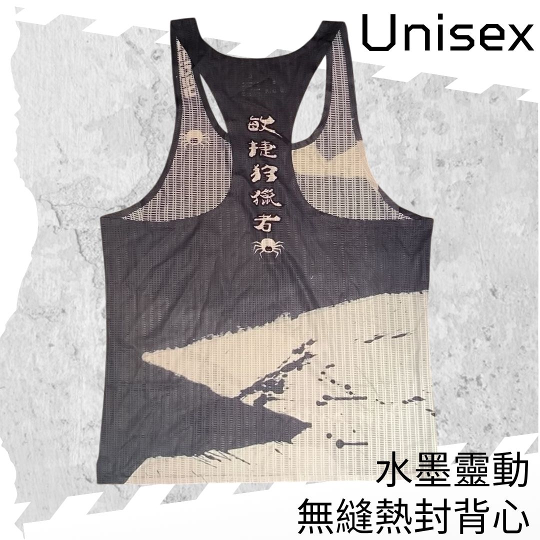 【Unisex】"著咗好似冇著" 無縫熱封背心 - 水墨靈動