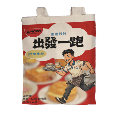 【Purchase Over $300 - $4 Add On】Canvas Bag - Fit For Shoes