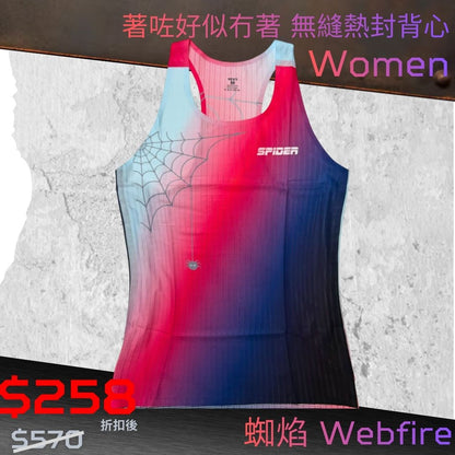 【Women】"Feel Nothing" - Seamless Singlet - Webfire
