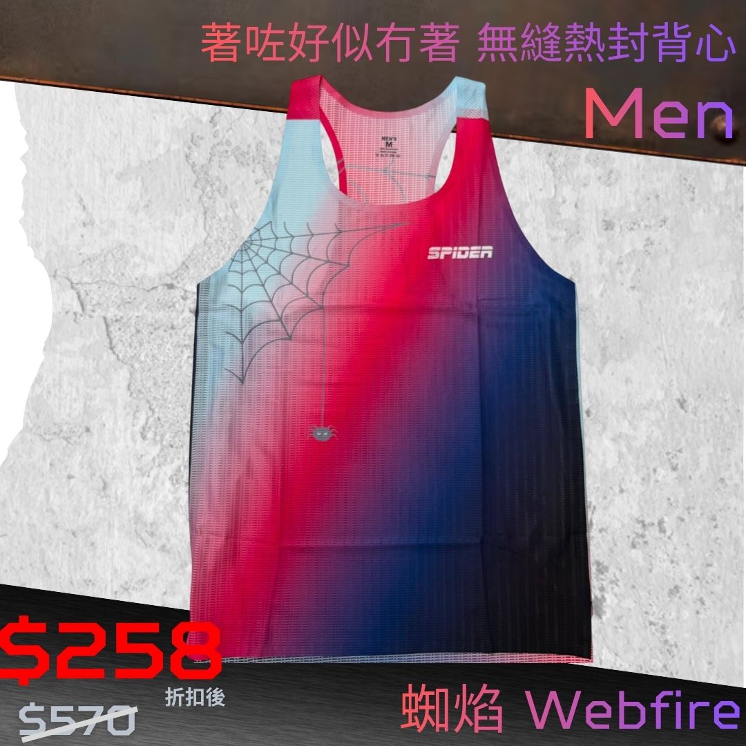 【Men】"Feel Nothing" - Seamless Singlet - Webfire