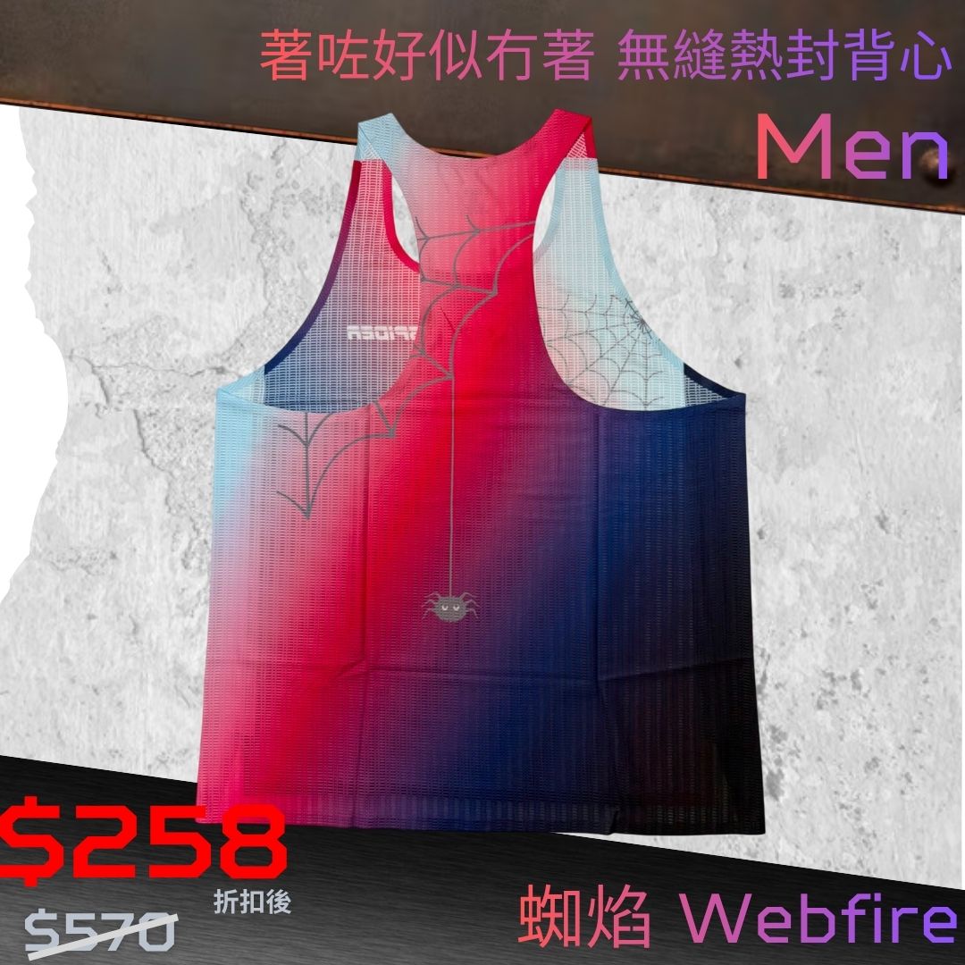 【Men】"Feel Nothing" - Seamless Singlet - Webfire